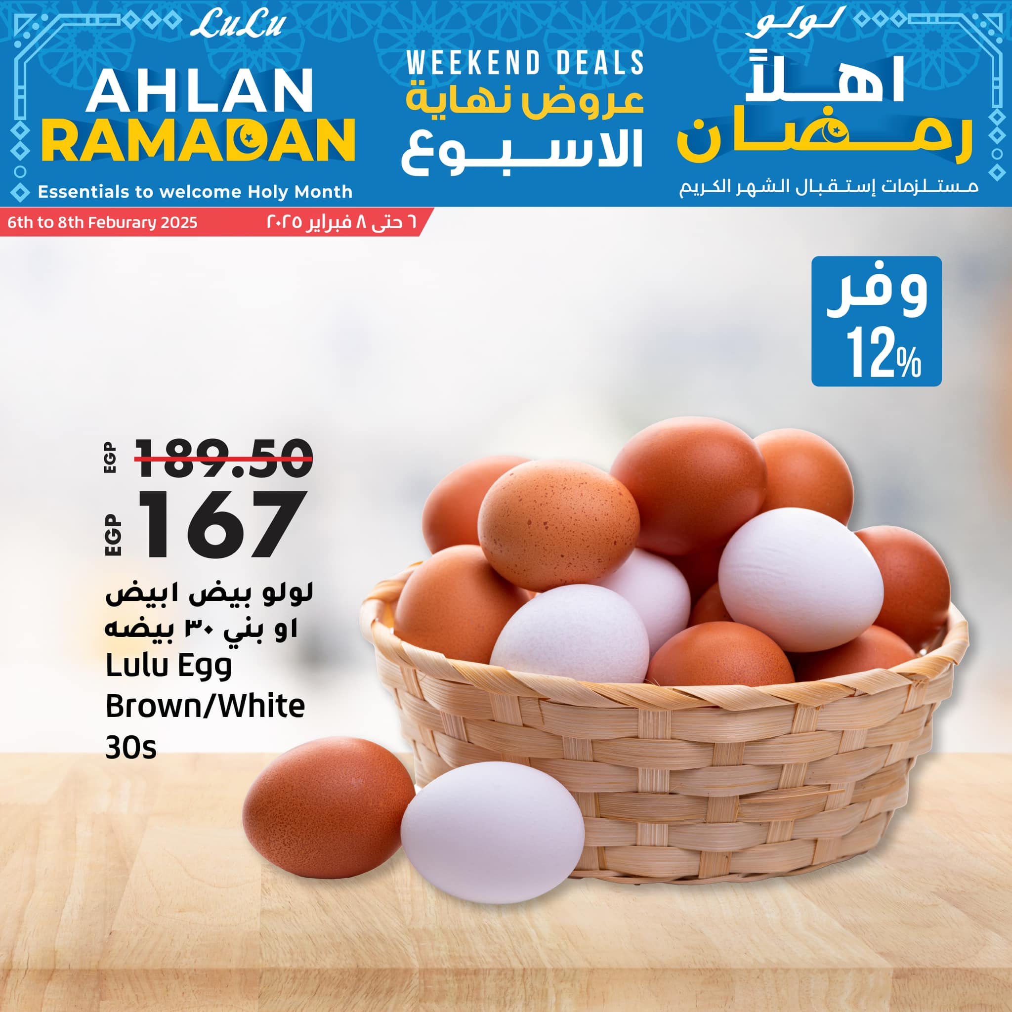 lulu-hypermarket offers from 6feb to 8feb 2025 عروض لولو هايبر ماركت من 6 فبراير حتى 8 فبراير 2025 صفحة رقم 3